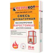 Штукатурка жаростойкая полимерная 25кг 400С Терракот (48)